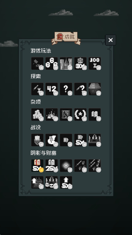 边陲遗民最新版本截图4