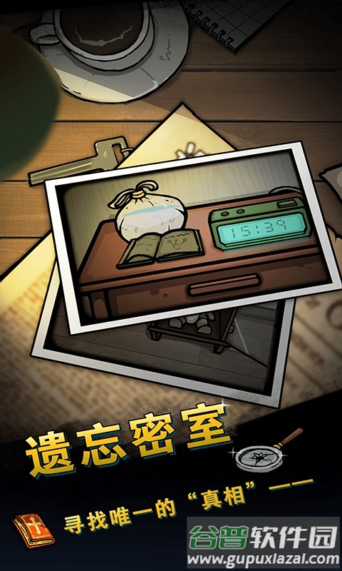 遗忘密室游戏截图1