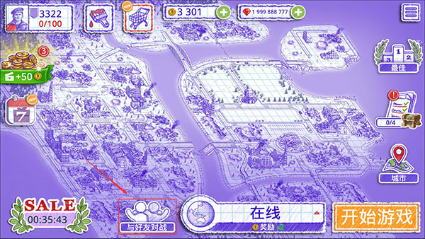 海战2无限钻石版截图1