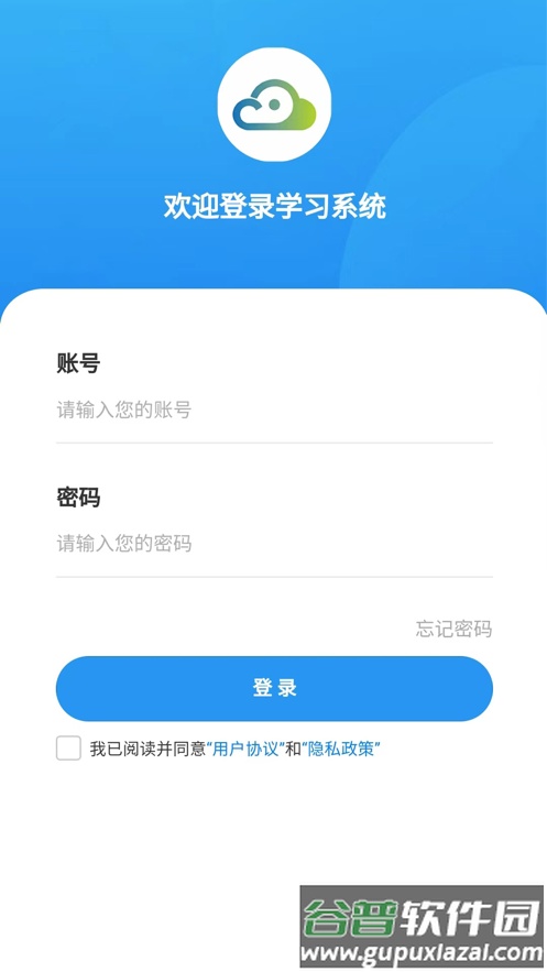 继教云学堂官方下载安卓手机截图1