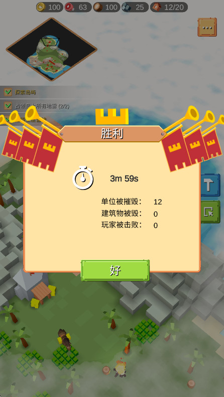 中世纪RTS手机版截图3