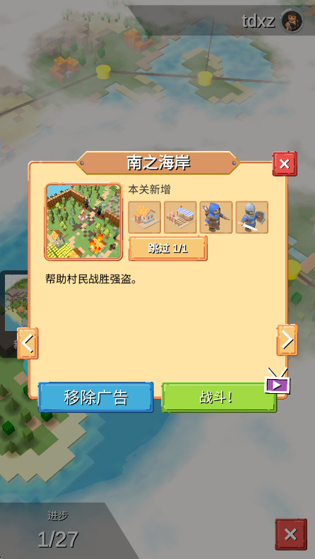 中世纪RTS手机版截图4