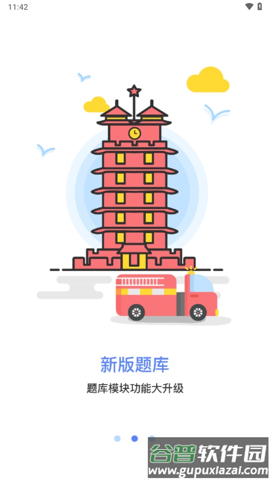 学川教育app下载安装截图2