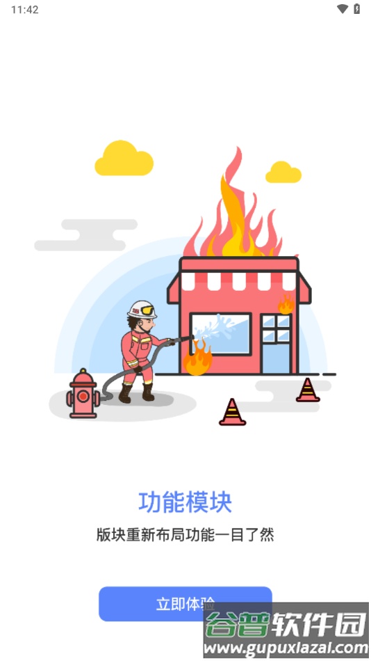 学川教育app下载安装截图3