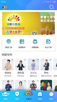 卡酷(亲子互动) 官方版截图2