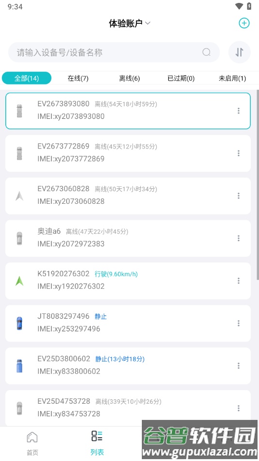 跑不丢app截图1