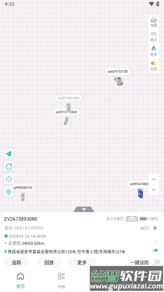跑不丢app截图3