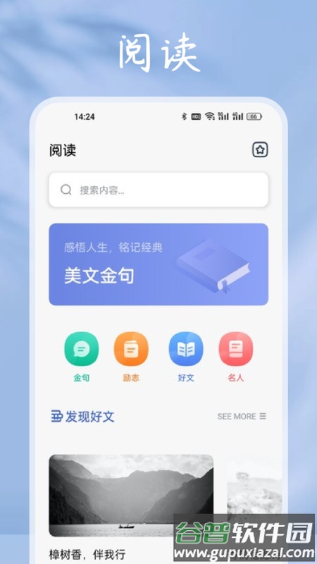 小小追书阅读器APP截图1