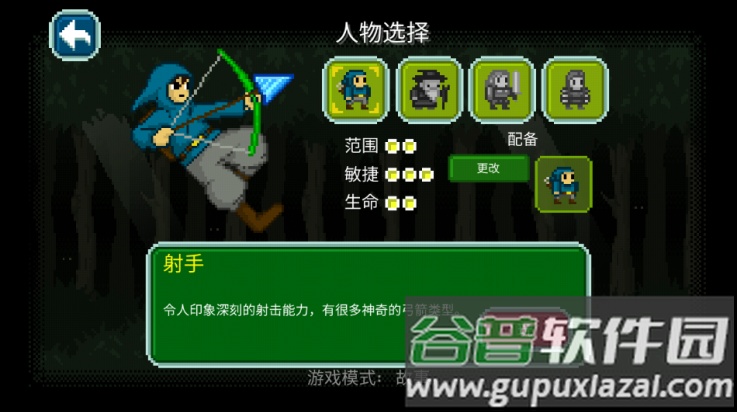 战争保卫者游戏(Warcher)截图3