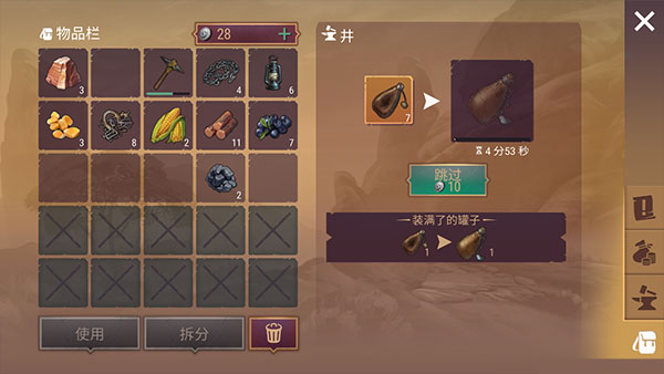 西部土地生存内置菜单最新版(Westland Survival)截图3
