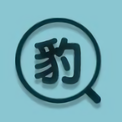 小豹快搜官方下载v7.0.3