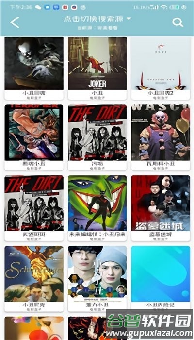 小豹快搜官方下载截图2