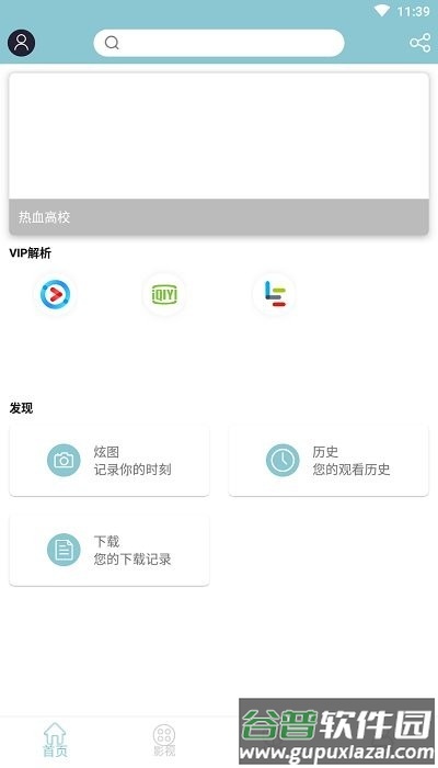 小豹快搜官方下载截图3