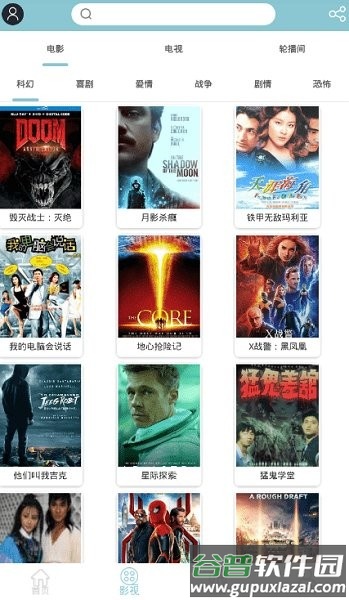 小豹快搜官方下载截图4