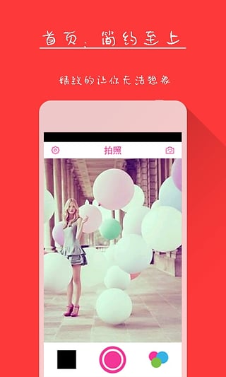 X秀APP 安卓版截图1