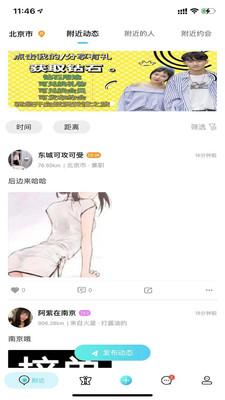 TSD官方版 安卓版截图3