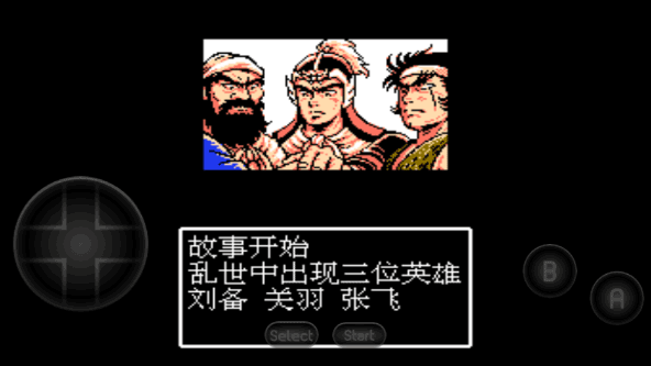 FC吞食天地2 v2026安卓版截图2