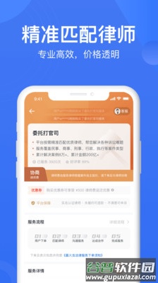赢火虫app官方版截图3
