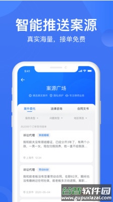 赢火虫app官方版截图4