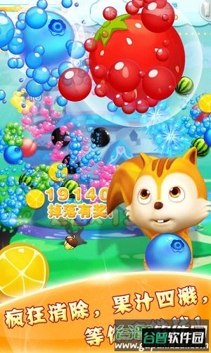 水果泡泡龙2019截图1