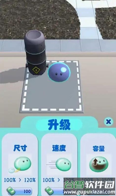 史菜姆扫地截图3