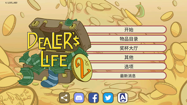 当铺人生2中文版(DealersLife2)截图2