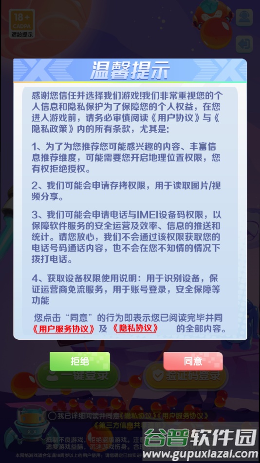 手心战机千炮版下载截图2