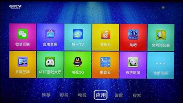 微信TV版官方APP 电视版截图1