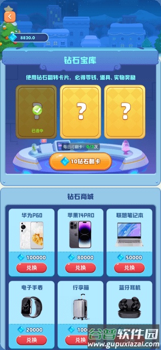 童话镇红包版截图2