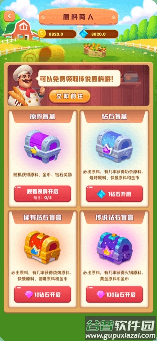 童话镇红包版截图3