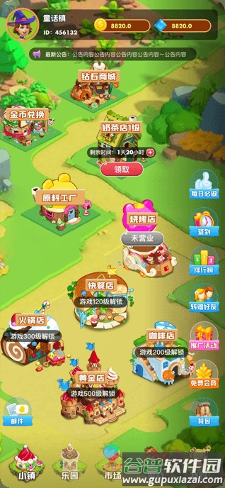 童话镇红包版截图4
