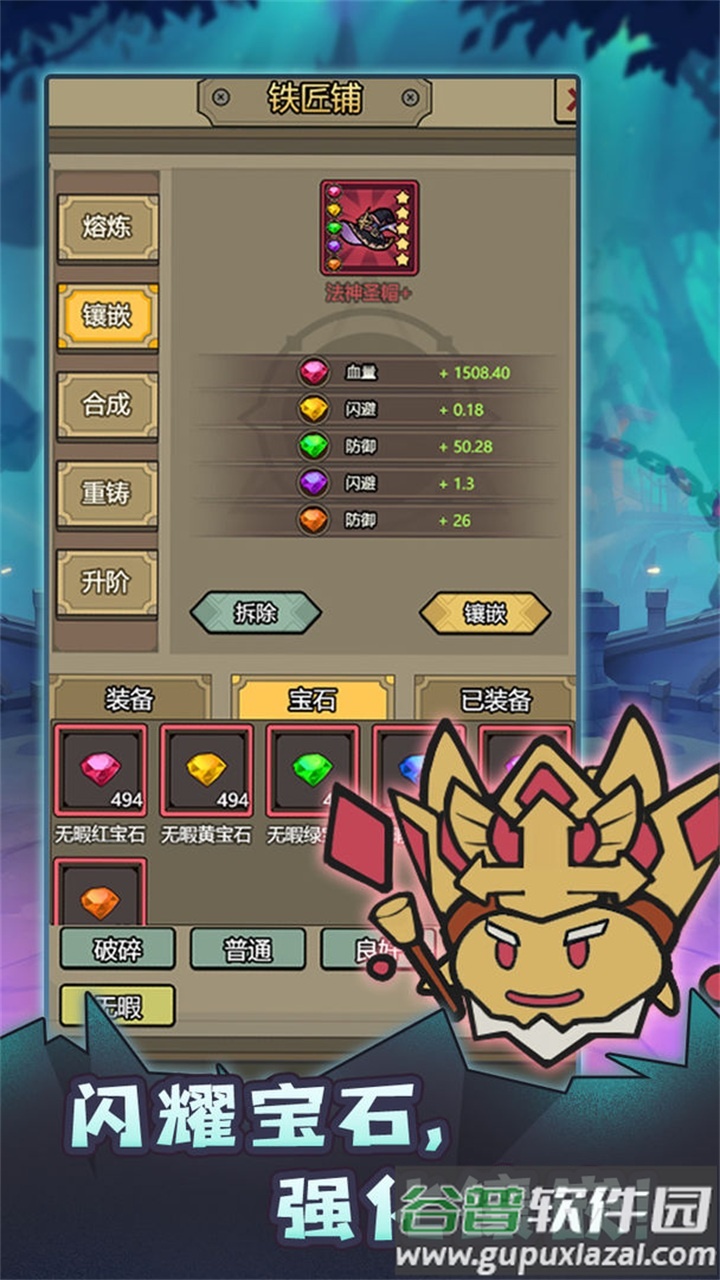 转生成为魔物内置菜单版截图4