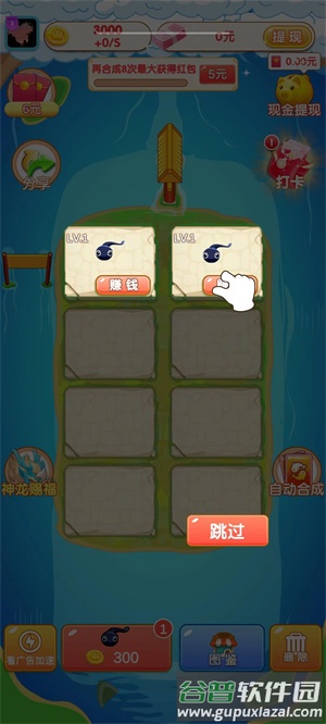 泡泡合成截图1