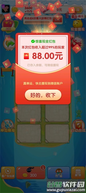 泡泡合成截图4