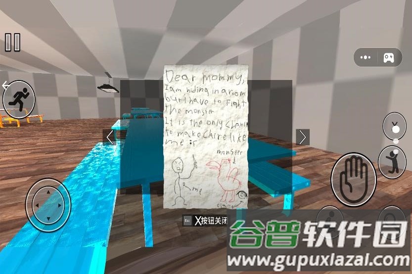 幼儿园逃亡记游戏截图2
