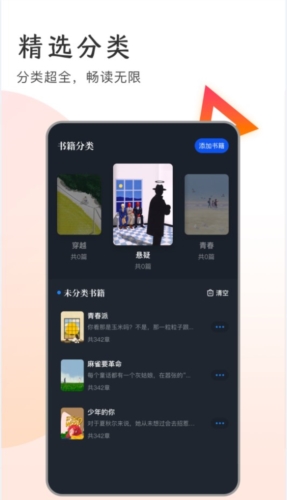 追书大王最新版截图1