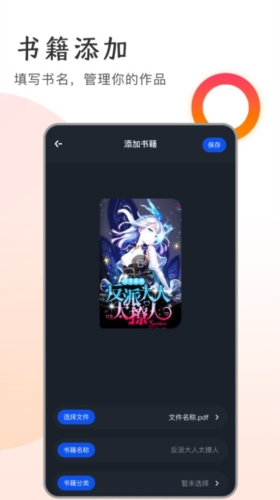 追书大王最新版截图2