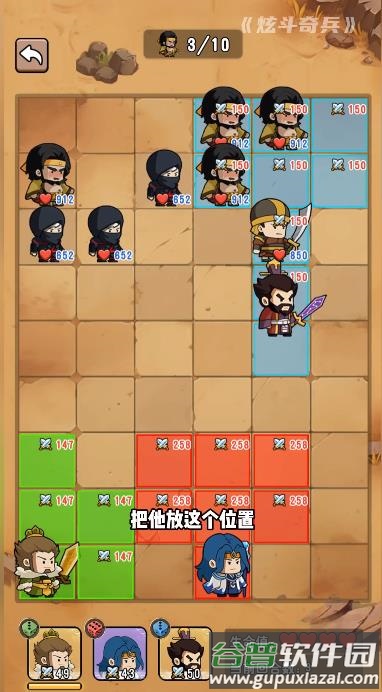 炫斗奇兵截图1