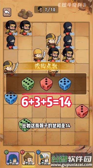 炫斗奇兵截图3