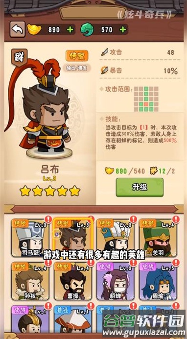 炫斗奇兵截图4