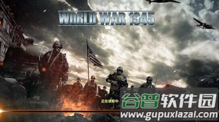 二战1945游戏截图2