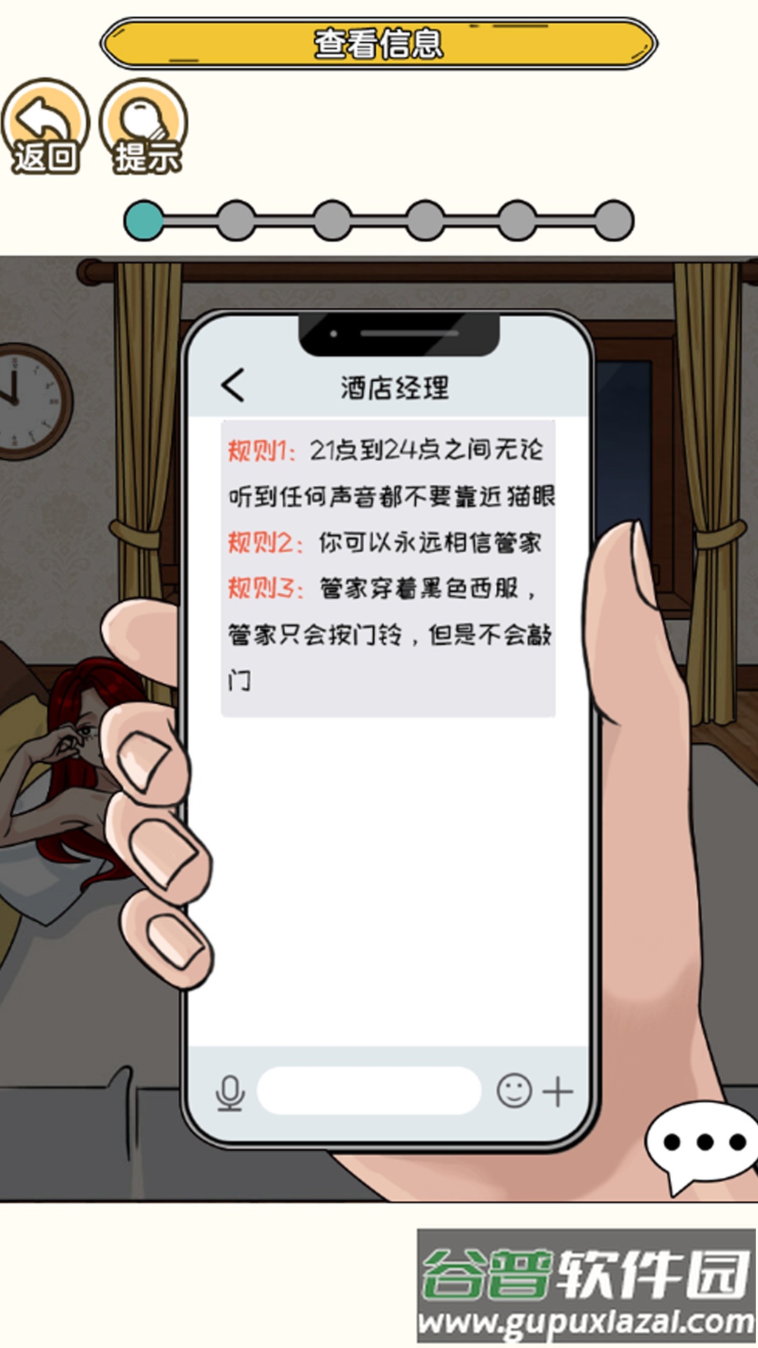 高能预警截图1