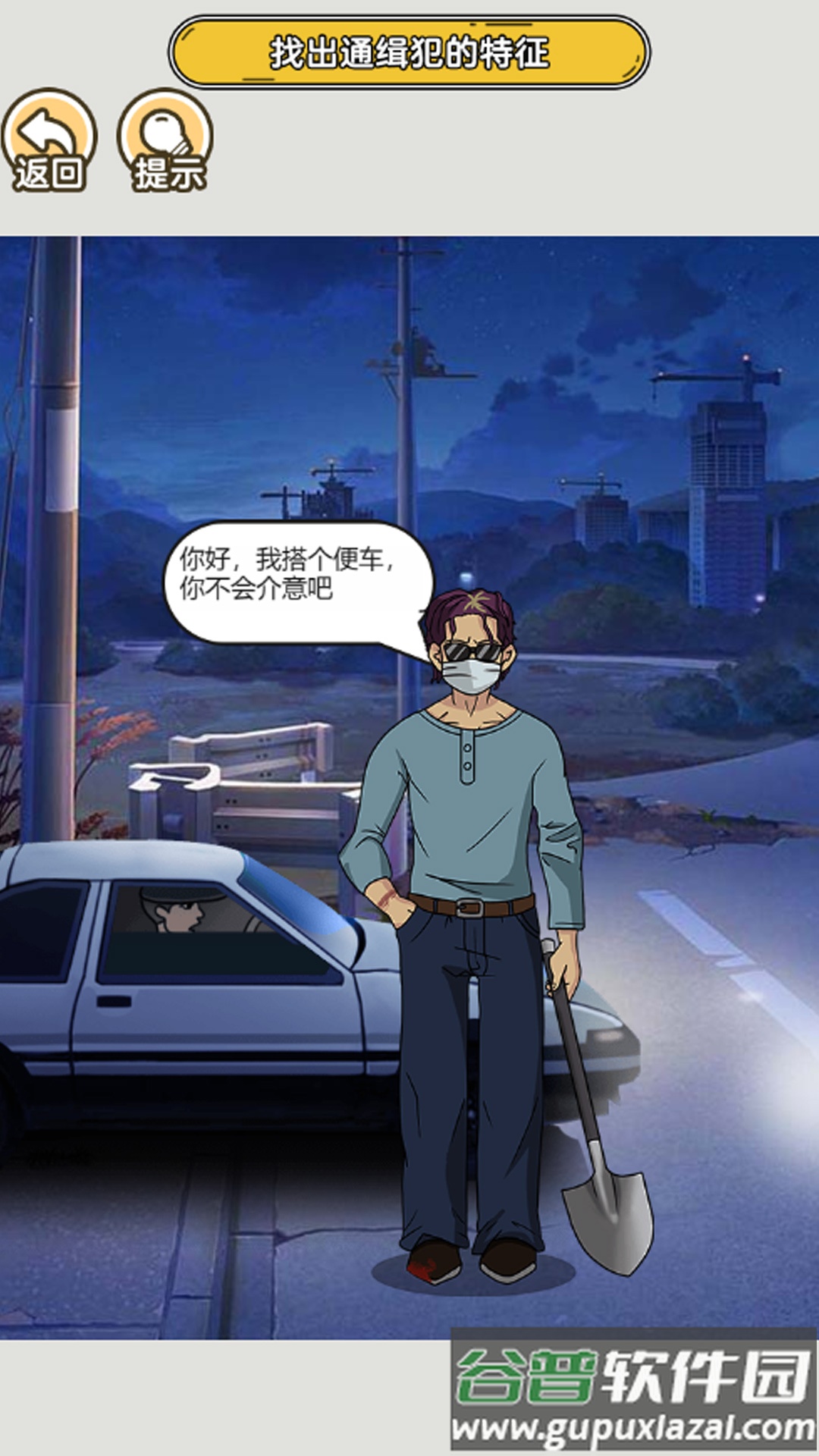高能预警截图2