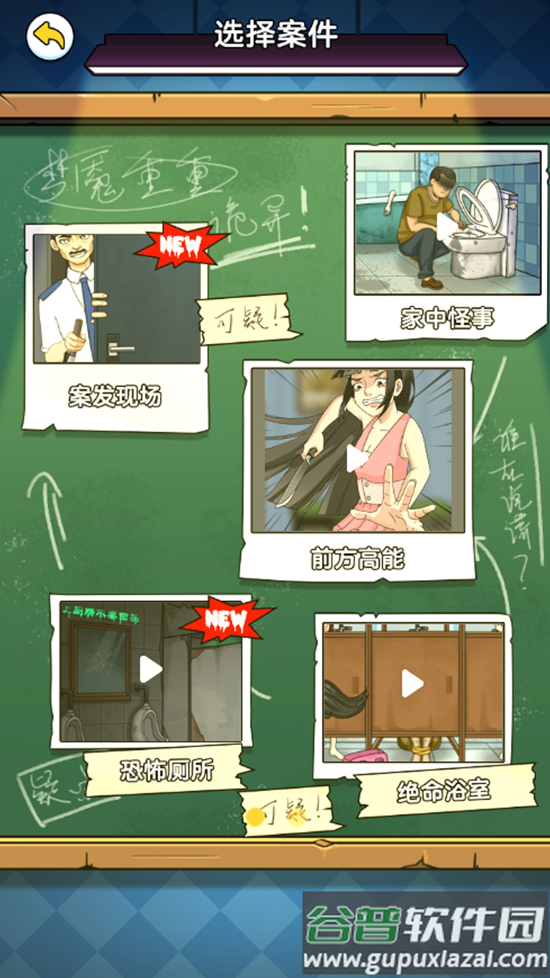 高能预警截图4