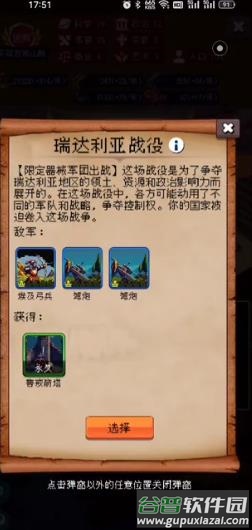帝国重生模拟器截图1