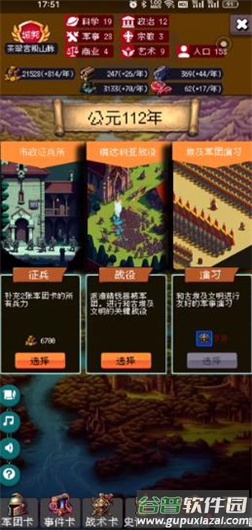 帝国重生模拟器截图2