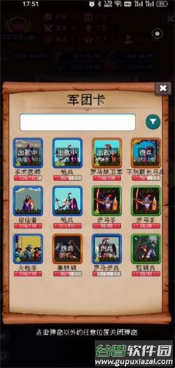帝国重生模拟器截图3