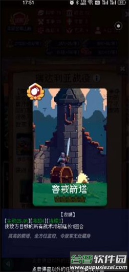 帝国重生模拟器截图4