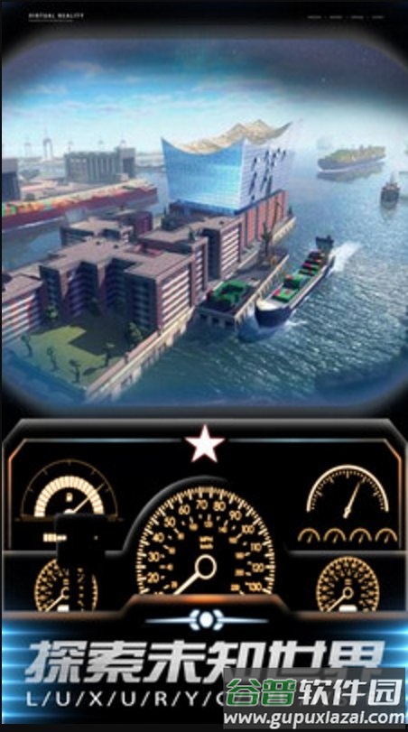 3d游轮驾驶模拟器正式版截图3