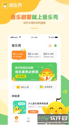 音乐壳app最新版截图1
